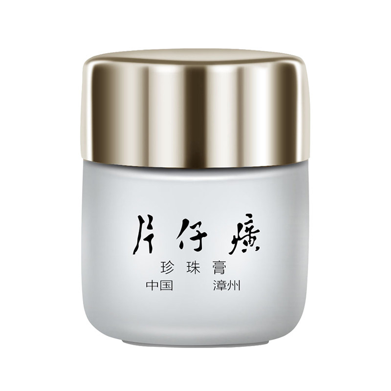  片仔癀微米立乳液/面霜