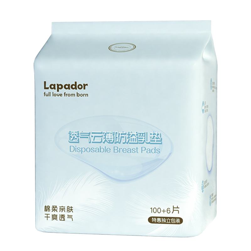 啦普哆哺乳期防溢奶一次性 lapador啦普哆防溢乳垫