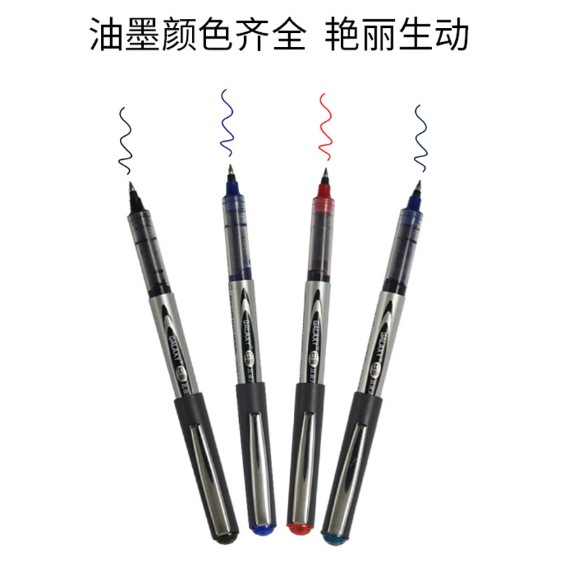 白雪直液式走珠笔0.5 mm黑色黑水笔 知本办公中性笔