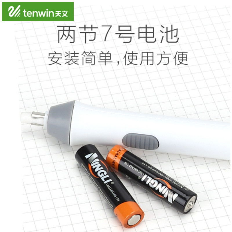 天文电动高光素描自动橡皮橡皮擦 知本办公橡皮