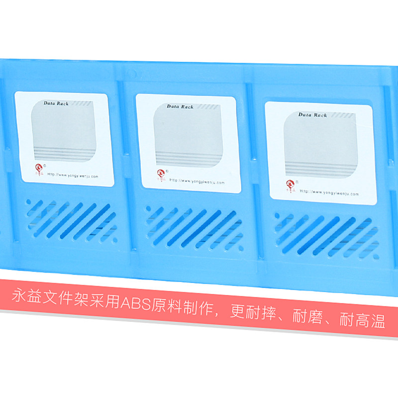 透明三四联珠光色四栏书框文件架 知本办公文件座/文件架/文件框