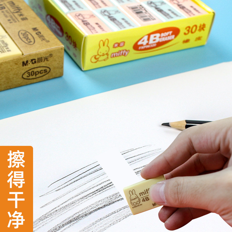 晨光橡皮擦学生擦得干净不留痕象皮 知本办公橡皮