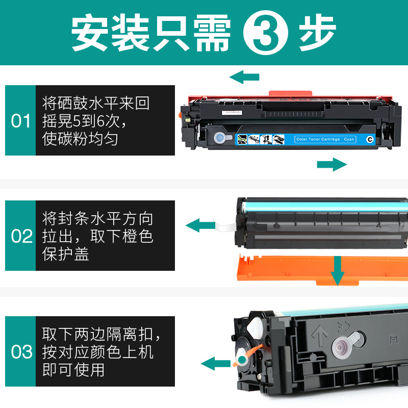 【顺丰包邮】畅墨适用hp/惠普color laserjet pro m254dw硒鼓m254dn打印机粉盒cf500a易加粉墨盒m254nw硒鼓 - 图3