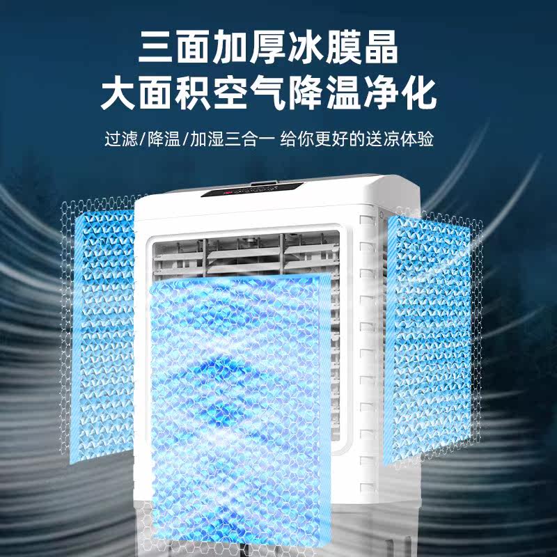  艾美特浮云空调扇