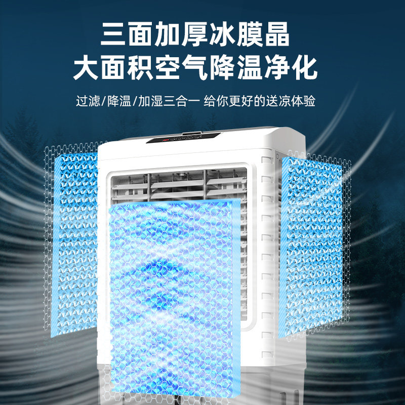  艾美特浮云空调扇