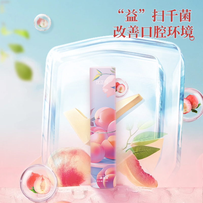 优正雅口喷口腔清新剂口气喷雾便携式男女接吻神器喷雾持久留香