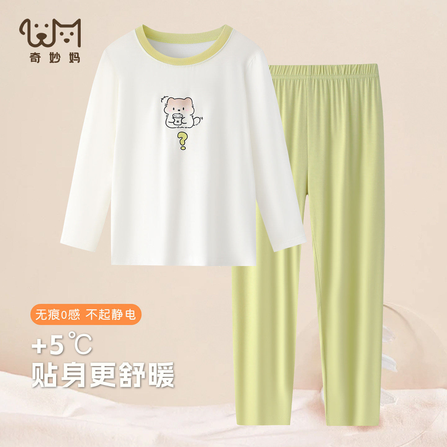 「轻薄内衣更自在」春秋款莫代尔儿童睡衣青少年家居服中大童套装,淘宝优惠券,粉丝福利购,淘宝优惠卷
