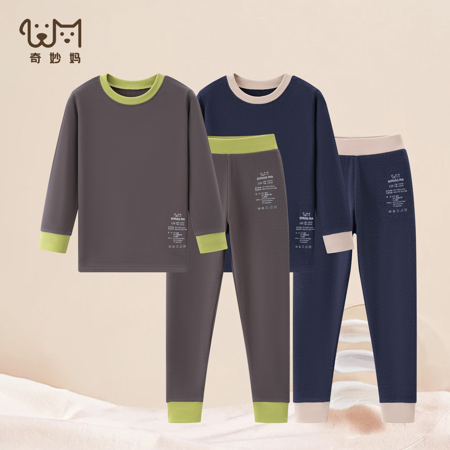 「贴身小暖皮」宝宝秋衣套装儿童秋衣秋裤男宝宝内衣套装青少年,淘宝优惠券,粉丝福利购,淘宝优惠卷