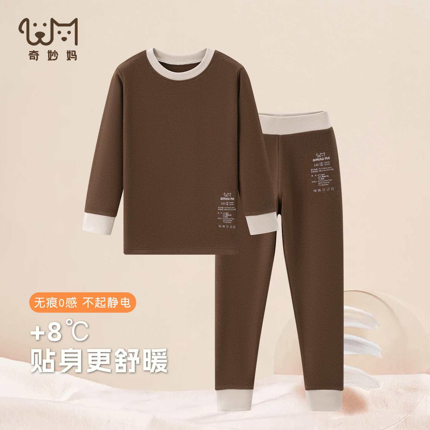 「贴身小暖皮」宝宝秋衣套装儿童秋衣秋裤男宝宝内衣套装青少年,淘宝优惠券,粉丝福利购,淘宝优惠卷