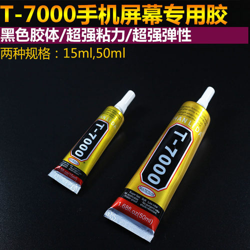 t7000胶水手机边框黑色密封填充修复中支架后壳屏幕漏光专用软胶 - 图2