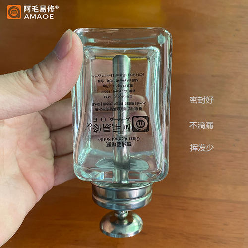 阿毛易修定制版M74酒精瓶/玻璃洗板水瓶/按压式/金属铜水管易出水 - 图2