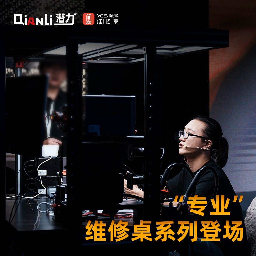 杨长顺多功能维修 直播 授课定制款专用维修桌手机维修专用工作台,淘宝优惠券,粉丝福利购,淘宝优惠卷