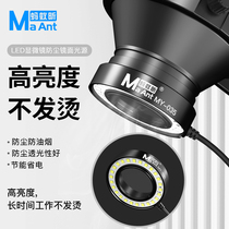 Special microscope lamp for maintenance of Ant-mobile phone with adjustable brightness annular dust-proof oil-proof light source LED lamp