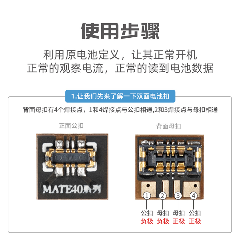 潜力创新双面原电池定义扣6B苹果8XSM13/14华为Mate50开机电池扣 - 图1