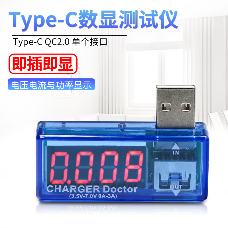 USB智能检测仪 3A电压电流表检测20V 手机维修快充闪充电检测仪表 - 图0