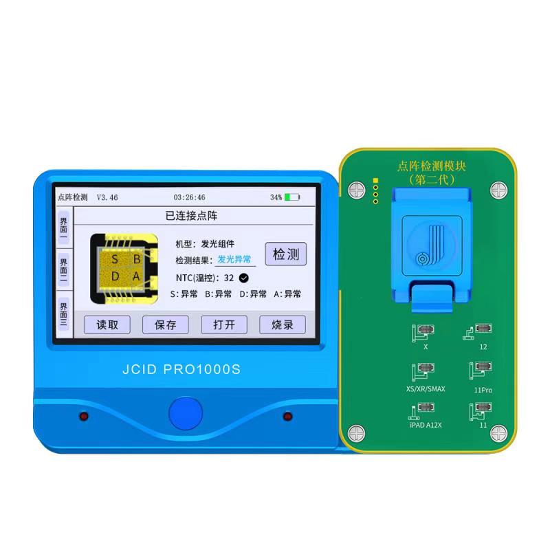 JCID精诚第三代点阵检测模块 听筒泛光 面容排线 熔断修复仪 V1S - 图3