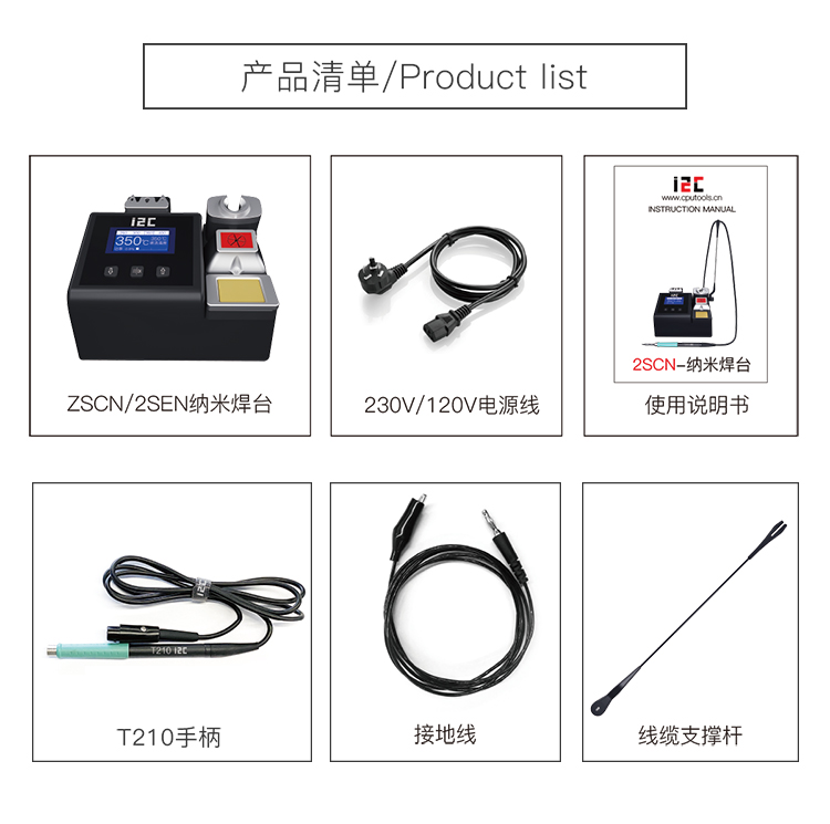 i2c纳米焊台1秒升温 手机维修恒温电烙铁主板指纹飞线 210烙铁头 - 图2