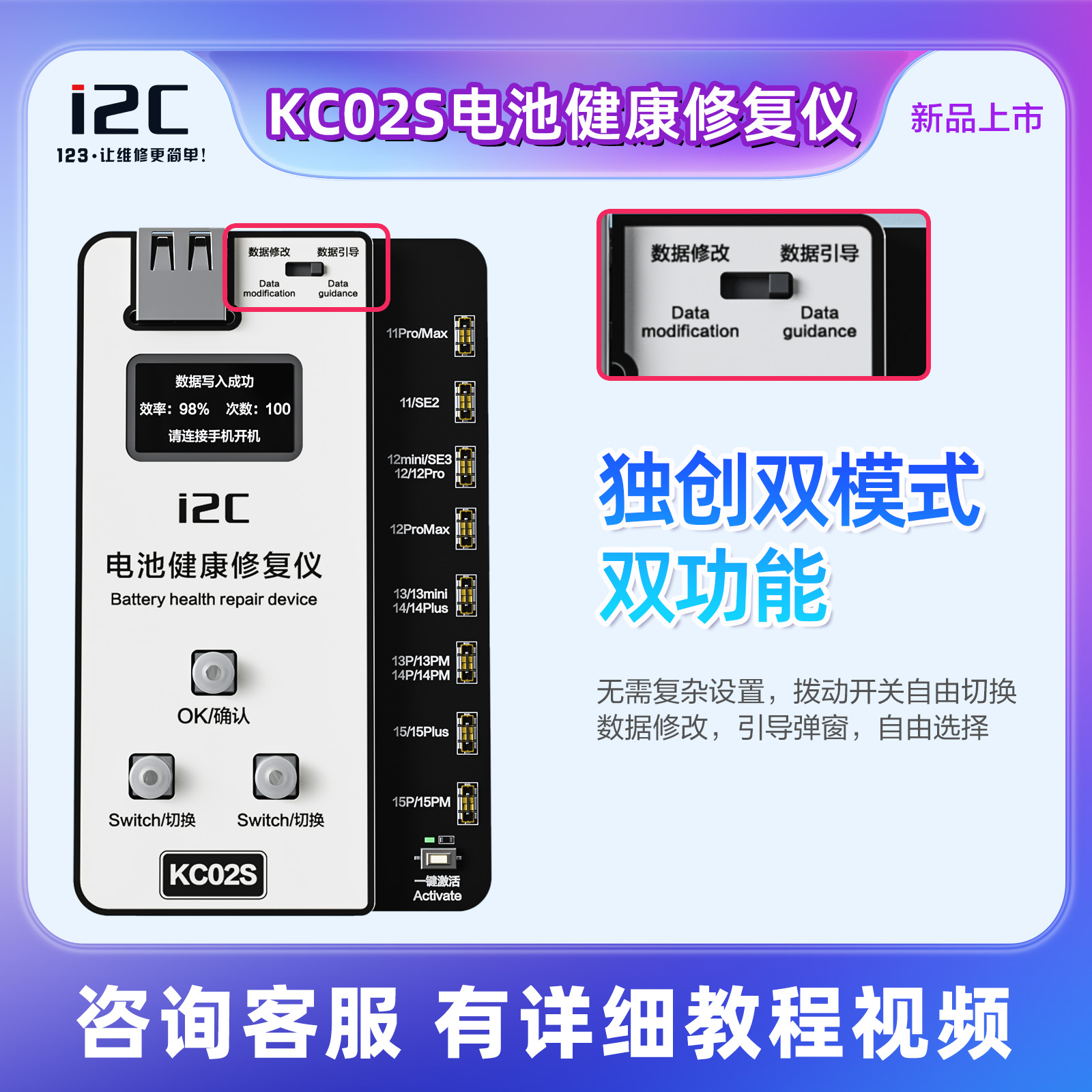 i2C KC02S电池健康修复仪 11-15PM 免电池外挂排线改效率100% - 图2