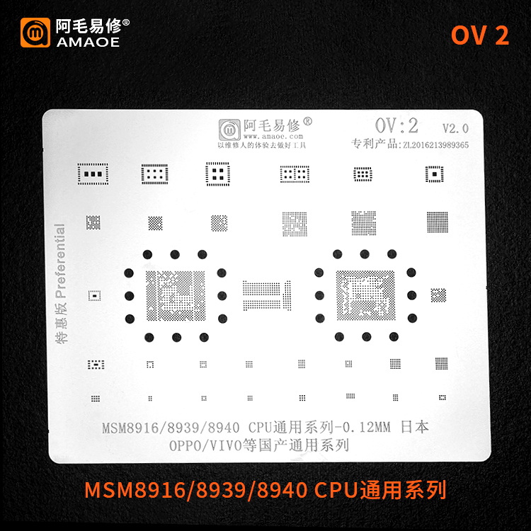 阿毛易修适用于oppo vivo全系列MSM8916 8956 R11 X20 r9sp植锡网-图2