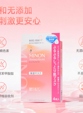 蜜浓氨基酸保湿面膜3盒装