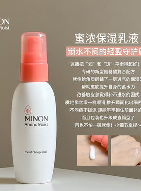 minon蜜浓敏感肌专研护肤套装