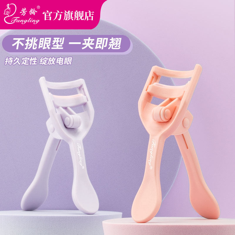 新款芳龄卷翘王睫毛夹持久定型广角新手不夹肉太阳花睫毛夹,淘宝优惠券,粉丝福利购,淘宝优惠卷