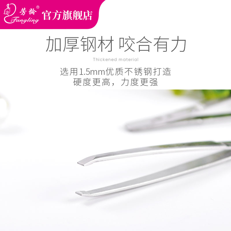 芳龄木纹精准镊子拔毛钳汗毛眉毛夹 芳龄化妆/美容工具