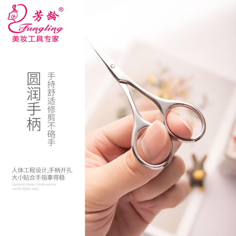 芳龄眉剪修眉毛小剪刀眉毛剪专业修眉刀弯头双眼皮贴剪刀鼻毛剪刀,淘宝优惠券,粉丝福利购,淘宝优惠卷