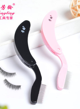 芳龄梳膏钢细针卷刷眉化妆工具