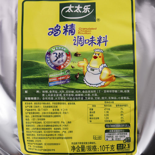 【假一赔十】太太乐鸡精10kg三鲜鸡精大袋商用味精提鲜餐饮装整箱 - 图2