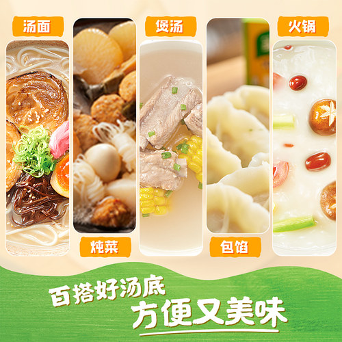 家乐浓汤宝猪骨浓汤家庭装快熟汤料炖汤速食汤猪骨汤火锅底料2盒 - 图1