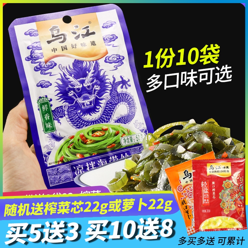 乌江鲜香味凉拌海带丝50g*10袋脆口榨菜萝卜下饭菜爽口香辣咸菜 - 图0