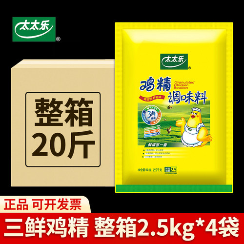 【假一赔十】太太乐鸡精正品三鲜鸡精大袋商用提鲜增香整箱2.5kg - 图0