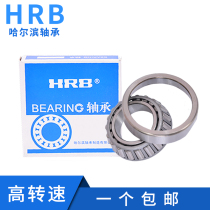 HRB Harbin tapered roller 32209 32209 32210 32211 32212 32212 32213 32214X P5