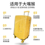 Чемодан, защитный чехол, износостойкая спортивная пылезащитная крышка, увеличенная толщина