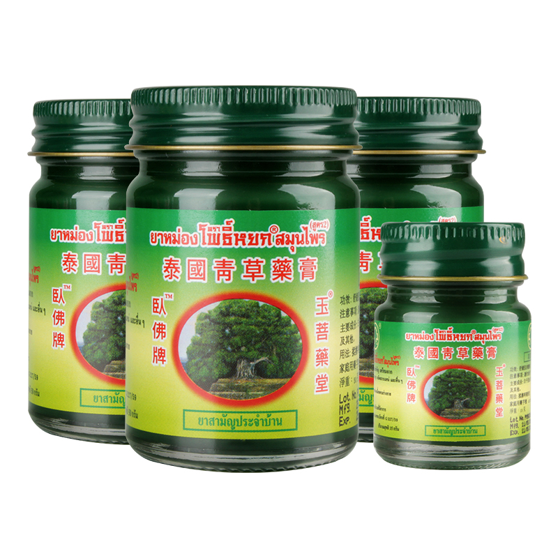 泰国卧佛牌驱蚊止痒舒缓酸痛青草膏 玉菩药堂海外国际皮肤科药品