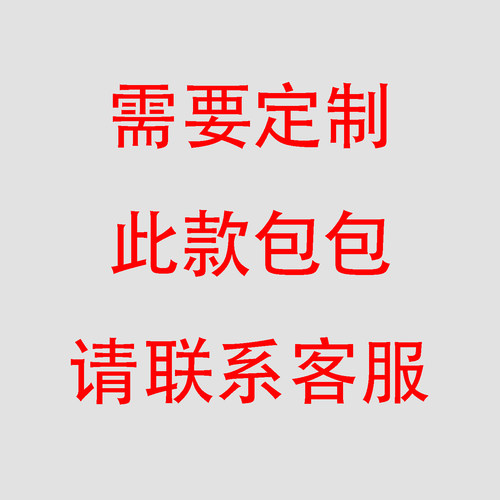 定制 适用于 CTHULHU韩国斜挎包女包包轻奢牛仔菜篮子包 内胆包撑 - 图3