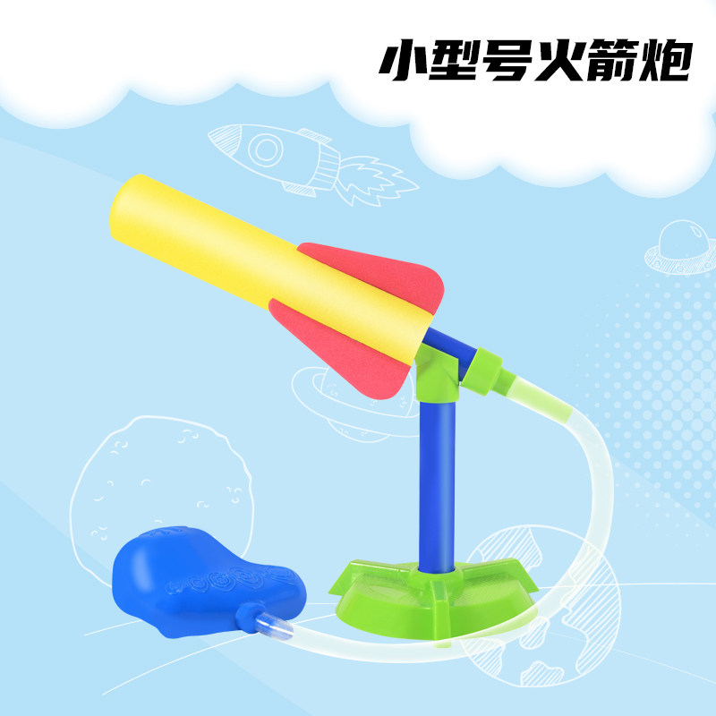 冲天小火箭儿童脚踏发射筒飞天玩具 丘玩智玩具飞盘/飞碟/竹蜻蜓类