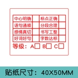 Композиционная партия наклеек учителей. Комментирование назначения против похвалы и критики. Преподаватели используют вознаграждение учеников начальной школы для просмотра артефактов