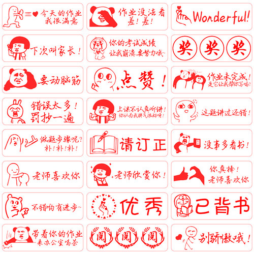 升级表情包贴纸老师批改作业鼓励表扬学生教师用奖励儿童卡通评语 - 图3