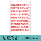 Композиционная партия наклеек учителей. Комментирование назначения против похвалы и критики. Преподаватели используют вознаграждение учеников начальной школы для просмотра артефактов
