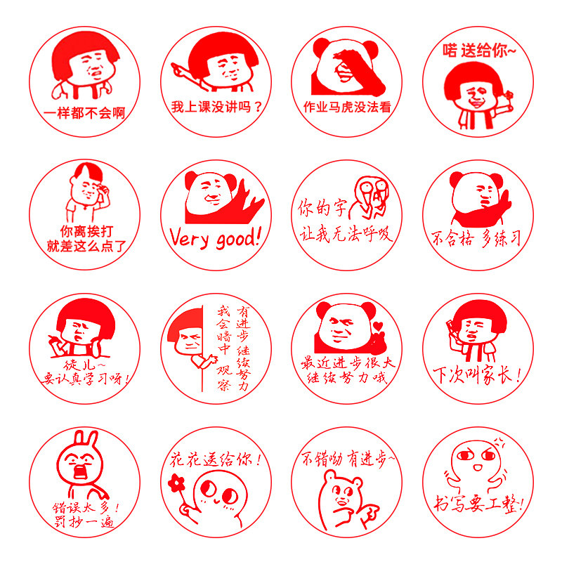 教师用批改作业贴纸老师鼓励表扬学生奖励儿童卡通趣味表情包评语_虎窝淘