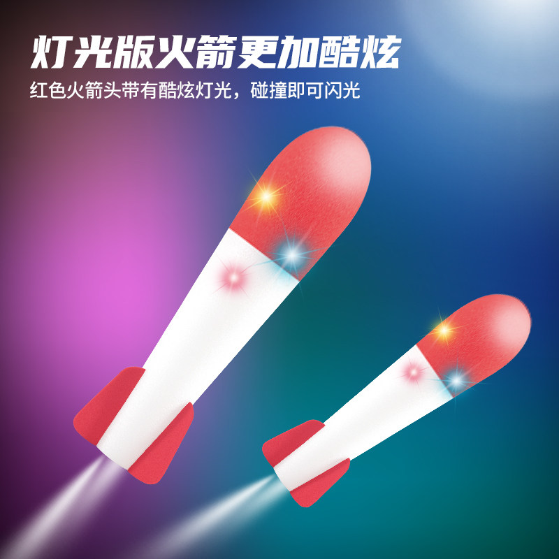 冲天小火箭儿童脚踏发射筒飞天玩具 丘玩智玩具飞盘/飞碟/竹蜻蜓类