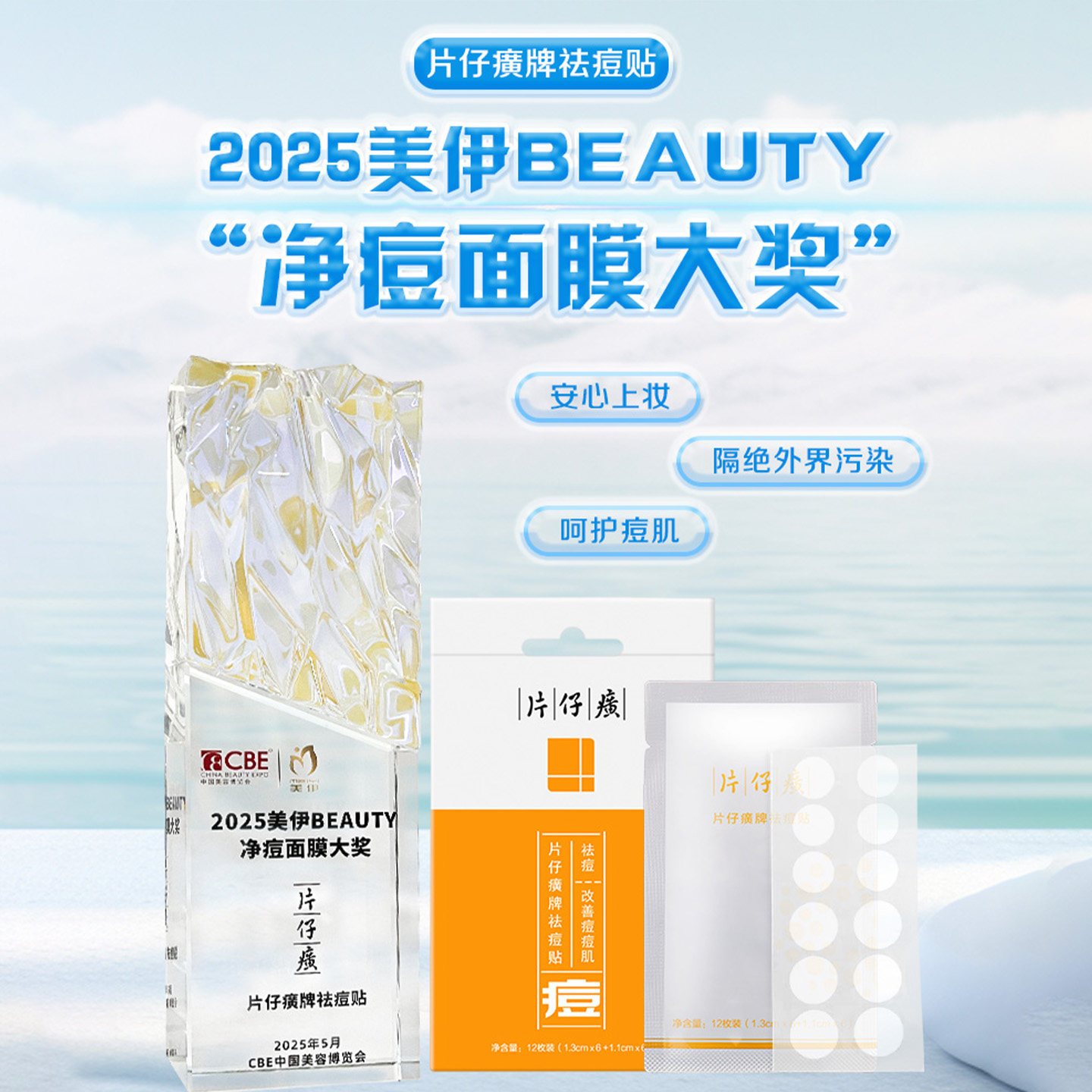 片仔癀祛痘贴痘痘贴隐形轻薄透气祛痘舒缓淡痘印痘坑青少年青春痘,淘宝优惠券,粉丝福利购,淘宝优惠卷