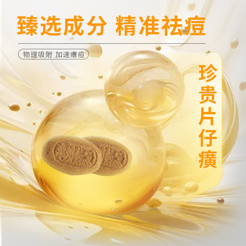 片仔癀祛痘贴痘痘贴隐形轻薄透气祛痘舒缓淡痘印痘坑青少年青春痘,淘宝优惠券,粉丝福利购,淘宝优惠卷