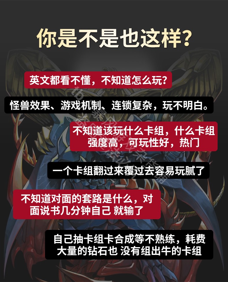 AA游戏王大师决斗masterduel初始号勇者烙印成品号MD卡组定制汉化 - 图1