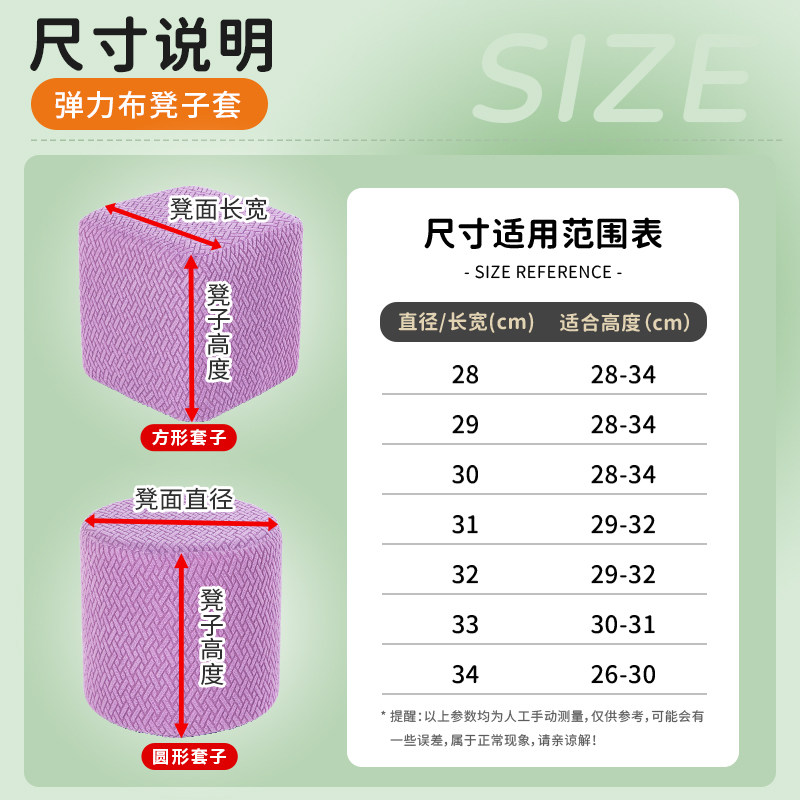 家用蘑菇凳套弹力全包换鞋凳罩套圆墩子套罩方形凳子罩套沙发凳套,淘宝优惠券,粉丝福利购,淘宝优惠卷