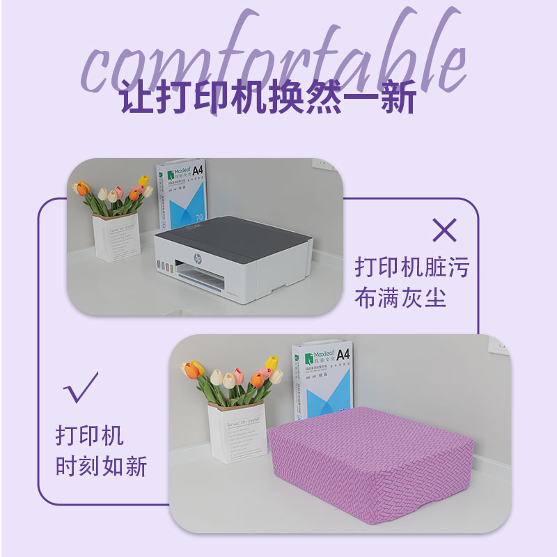 家用打印机防尘罩办公室复印机遮尘盖布佳能惠普爱普生打印机罩套