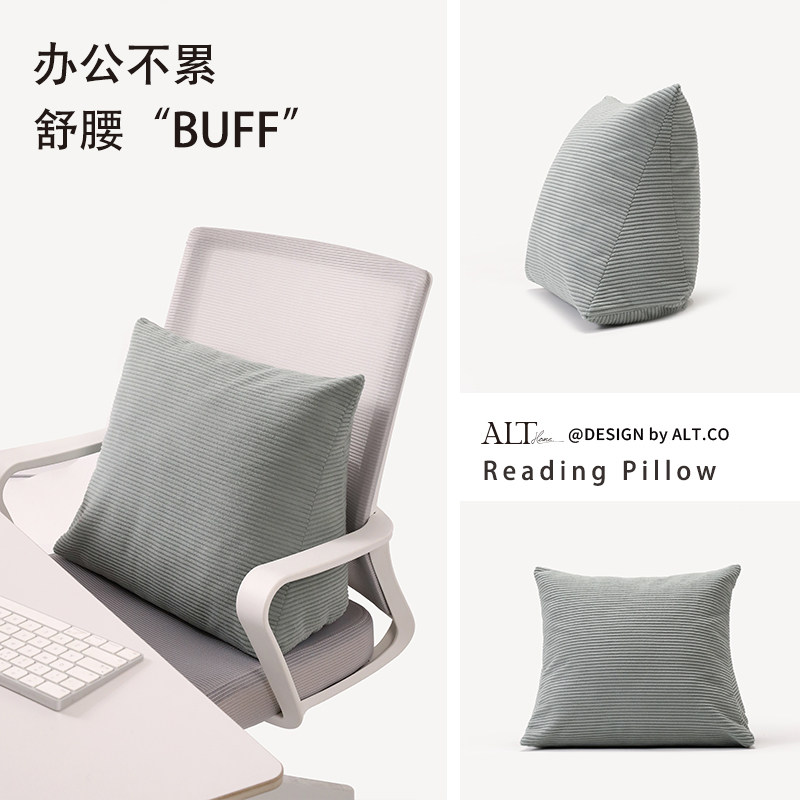 三角靠枕办公室椅靠护腰靠垫工位椅子凳子腰靠腰托客厅沙发靠背垫,淘宝优惠券,粉丝福利购,淘宝优惠卷
