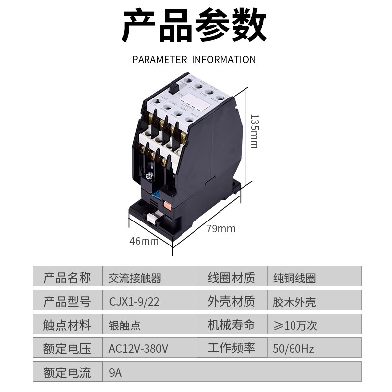 交流接触器CJX1-22/22 09 12 16A 3TF40 41 42 43 220V 380V银点 - 图0